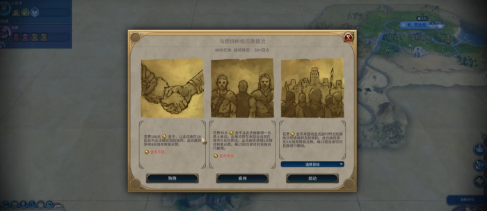 文明6氏族模式是什么1