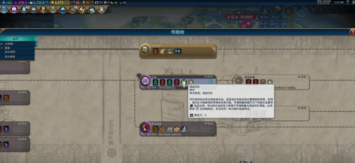 文明6旅游业绩是什么1