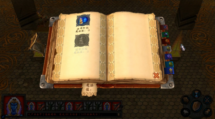 英雄无敌5学院终极技能有什么3