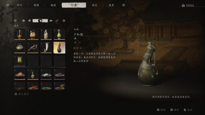 黑神话悟空有哪些酒品2