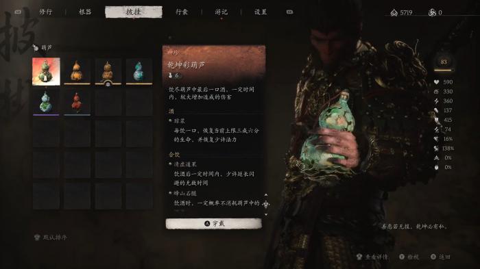 黑神话悟空葫芦用什么搭配_黑神话悟空值得买吗