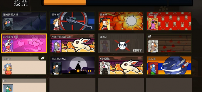 鹅鸭杀大白鹅是什么职业类型2