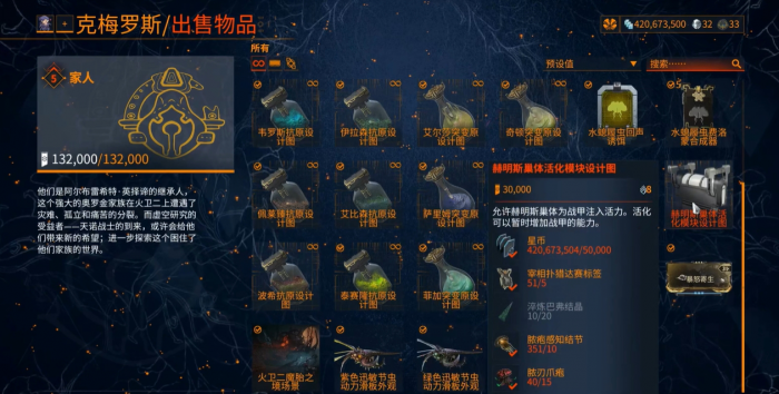 星际战甲赫明斯巢体怎么开启_星际战甲赫明斯巢体怎么开启