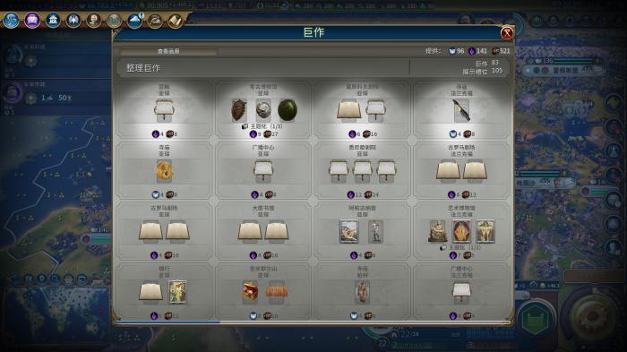 文明6有什么细节操作3