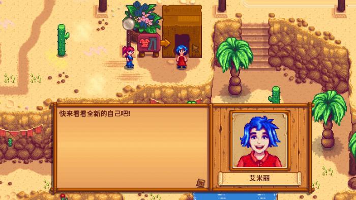 星露谷物语事件解锁条件是什么1