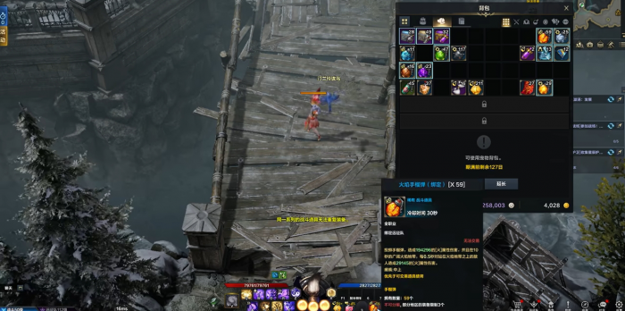 失落的方舟战斗道具怎么用2