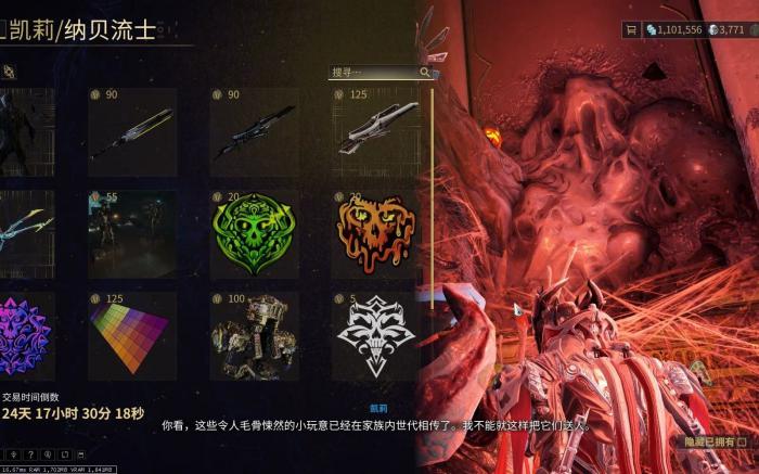 星际战甲纳贝流士之夜有什么用2