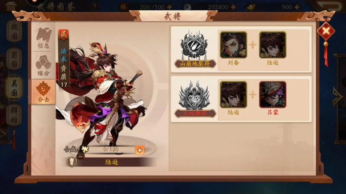 少年三国志吕布怎么搭配暗金1