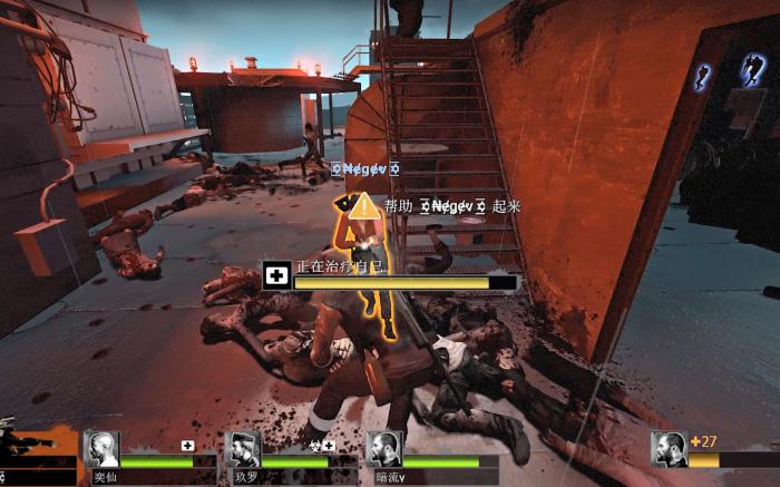 求生之路2怎么救队友3