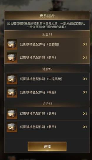 守望黎明怎么制造配件_守望黎明稀有配件