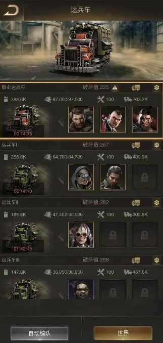 守望黎明打地用什么兵好用_守望黎明打地积分表