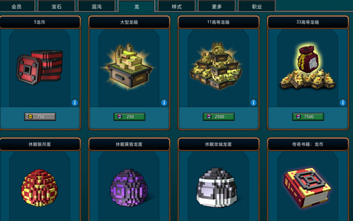 宝藏世界龙魂属性怎么加_宝藏世界龙魂有什么用