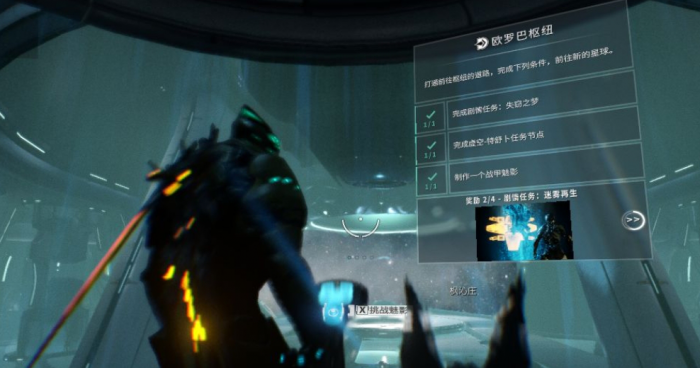 星际战甲圣装泰格里斯怎么出1