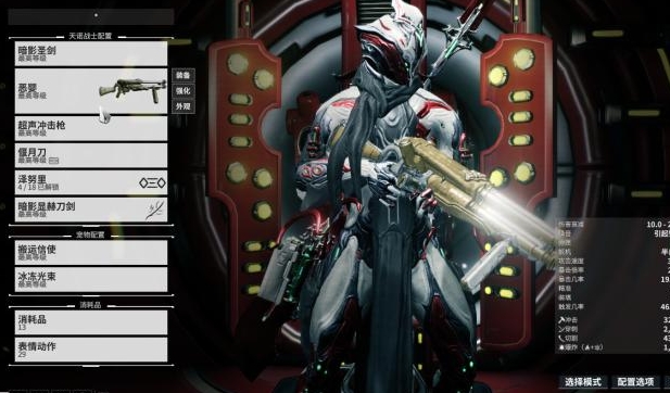 星际战甲刚开始选什么武器1