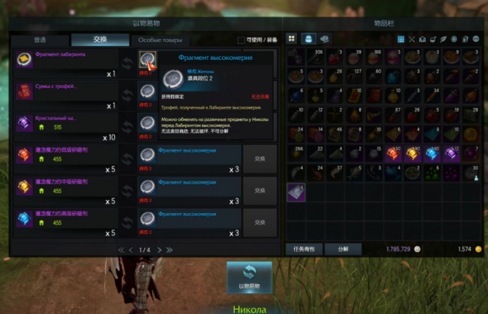 失落的方舟狗粮怎么获得2