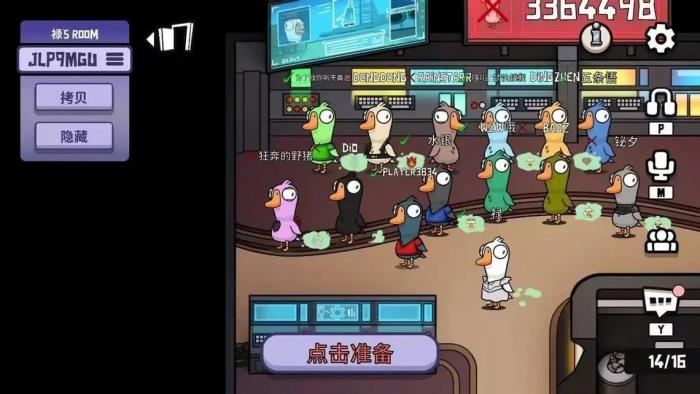 鹅鸭杀术士任务在哪1