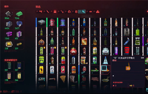 赛博朋克2077如何查看背包_赛博朋克2077捏脸女神数据