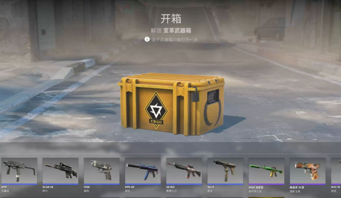 反恐精英武器箱有什么武器_反恐精英武器箱怎么掉