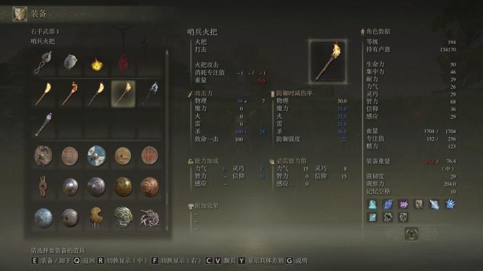 艾尔登法环320级怎么加点3