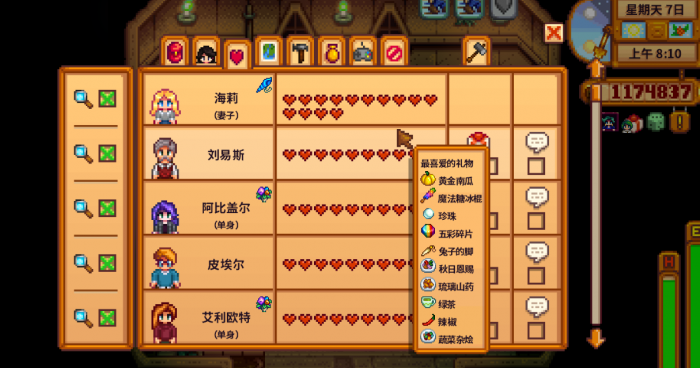 星露谷物语土豆怎么卖赚钱1