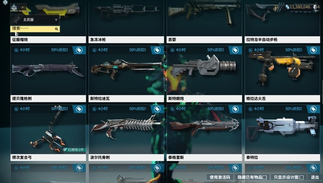 星际战甲主线任务奖励武器在哪2