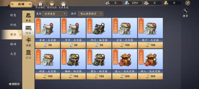 流星蝴蝶剑第五章第四关宝箱怎么获取2