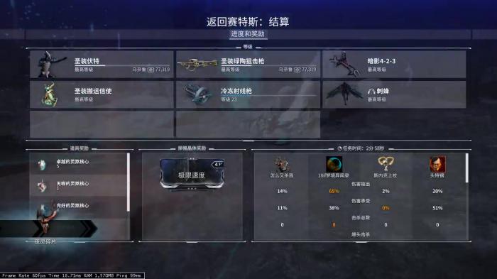 星际战甲三傻怎么秒破盾3