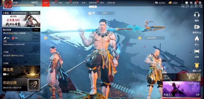 永劫无间怎么看护甲1