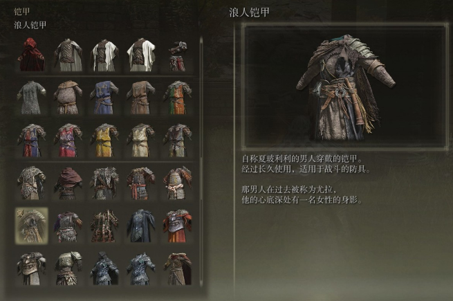 艾尔登法环禁卫骑士套装怎么样1