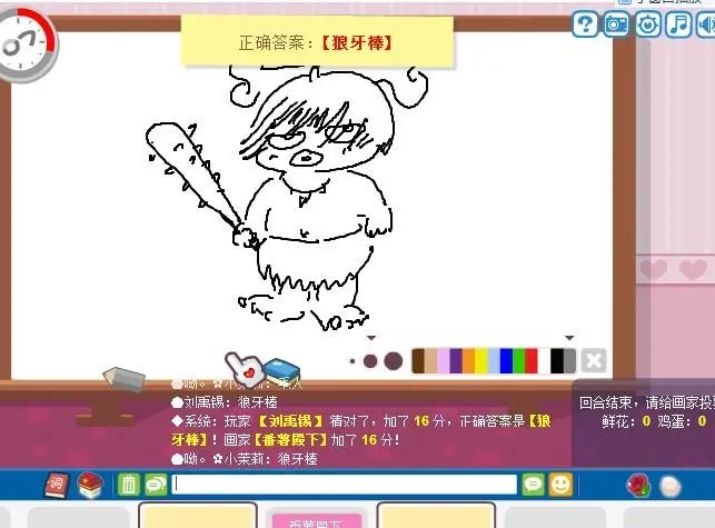 你画我猜怎么组队玩1