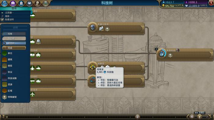 文明6怎么开启新手教程攻略1