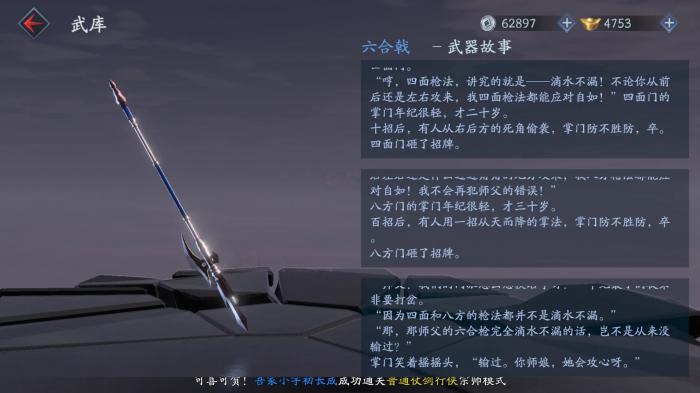 流星蝴蝶剑怎么任意更改武器2