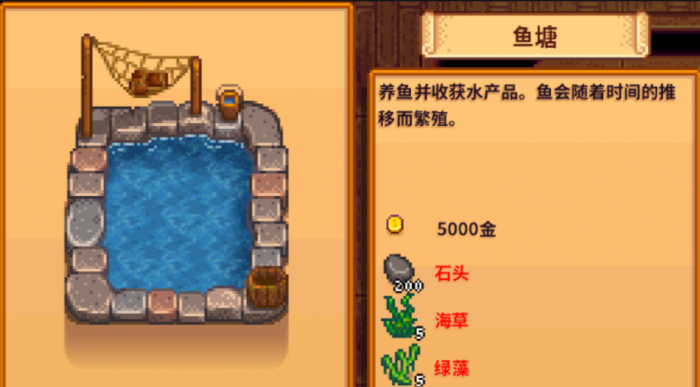 星露谷物语鲟鱼鱼籽怎么得1