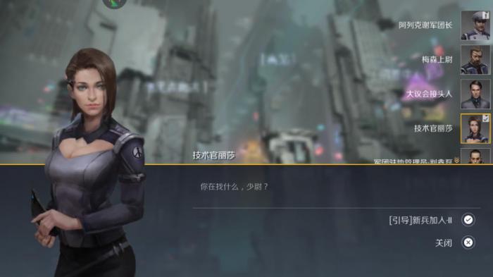 第二银河军团怎么招人3