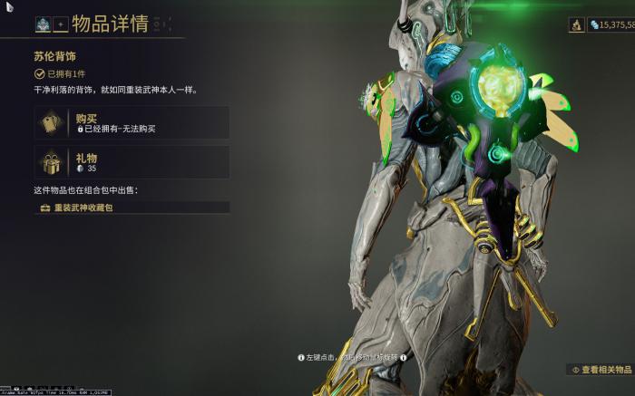 星际战甲如何快速获得白金_星际战甲快速获得白金币