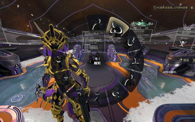 星际战甲伊莱体怎么刷快点_星际战甲伊莱体怎么刷