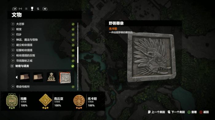 古墓丽影崛起全物品地图怎么开_古墓丽影崛起全流程图文攻略