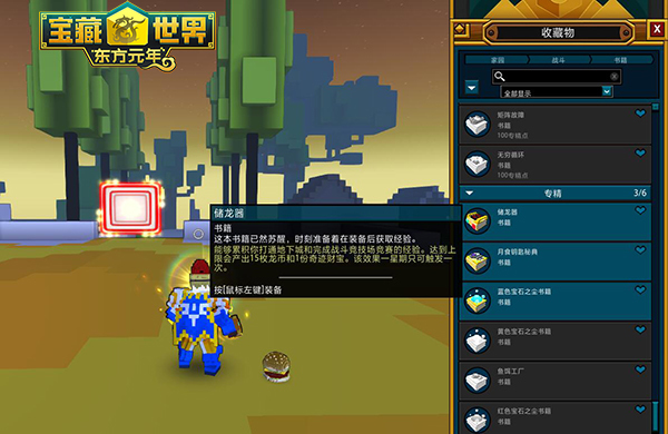 宝藏世界新手主线怎么过1