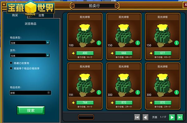 宝藏世界新手主线怎么过2