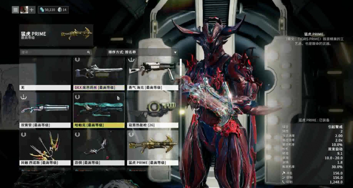 星际战甲大嘴前置任务怎么完成_星际战甲大嘴喂养攻略