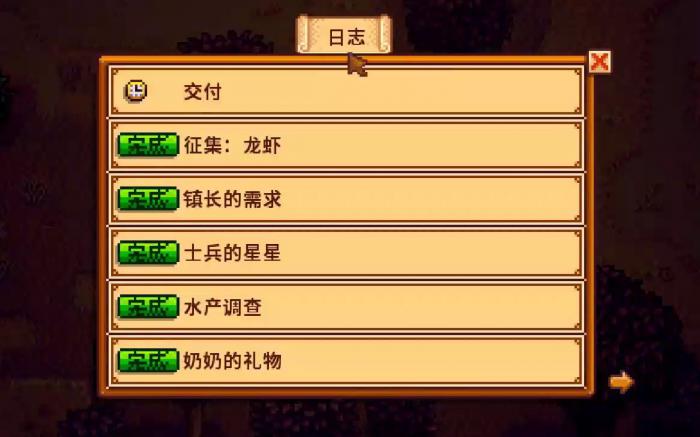 星露谷物语哥布林任务怎么完成2