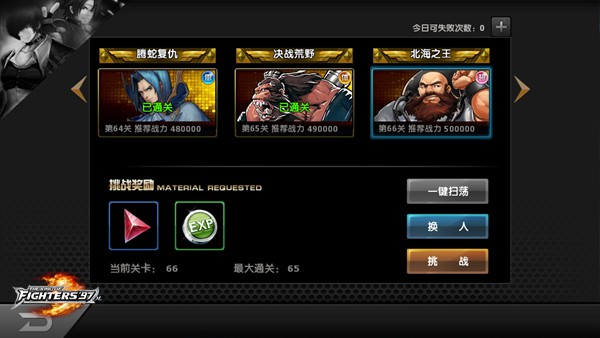 拳皇97进阶技巧怎么用1