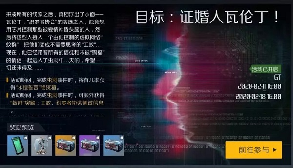 第二银河展现诚意任务怎么做2