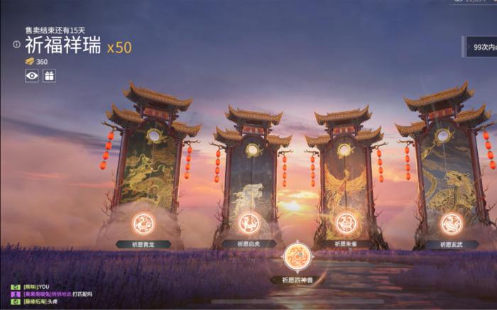 永劫无间在哪触发灯笼1