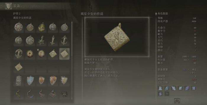 艾尔登法环50级法师怎么加点2