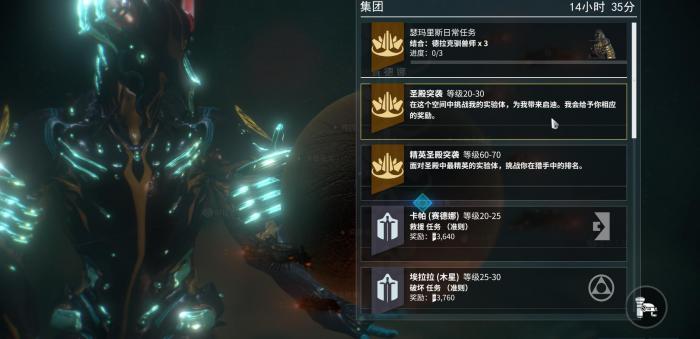 星际战甲专精点错了怎么办_星际战甲专精怎么重置