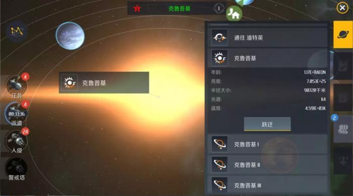 第二银河交易行在哪_第二银河玩家交易方法