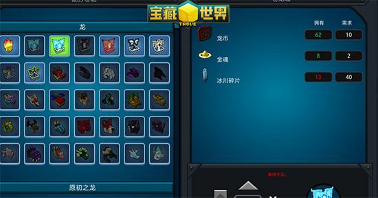 宝藏世界混沌超级核心怎么用3