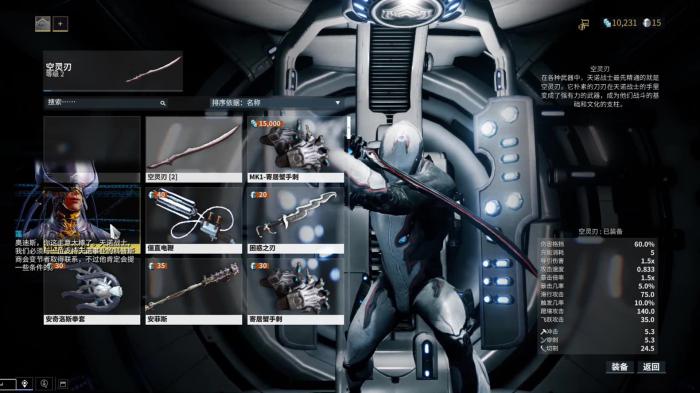 星际战甲剧情做完该做什么1