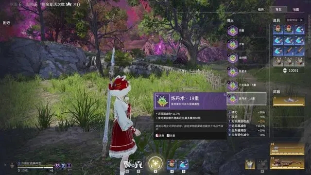 永劫无间为什么人物偏左2